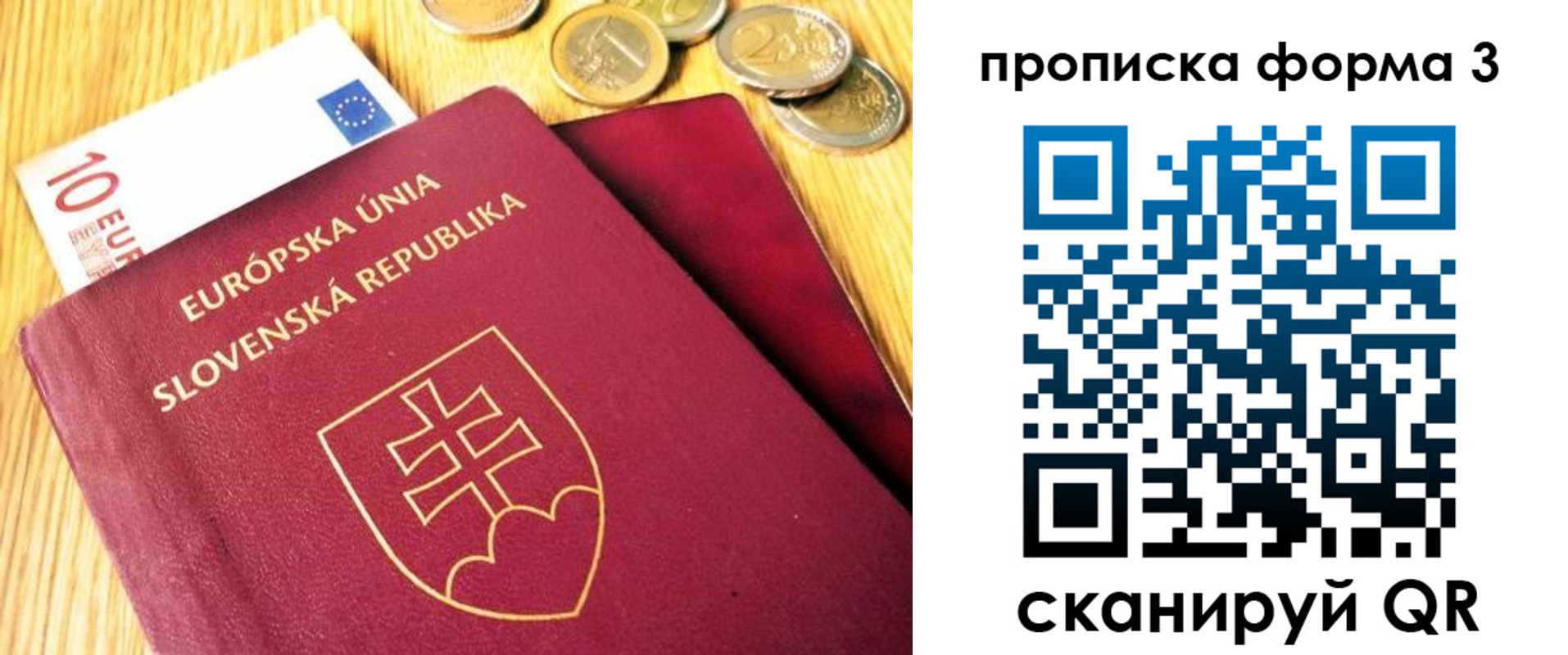 временная регистрация недорого в Калининграде
