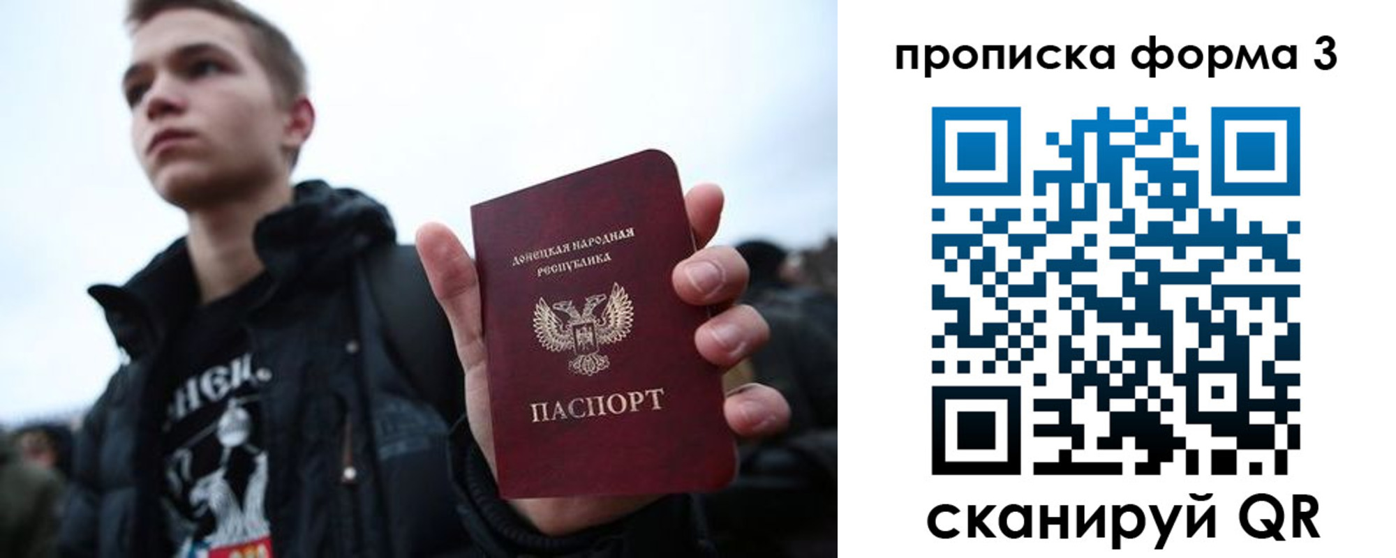 прописка поиск в Калининграде