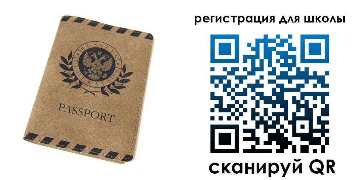 временная регистрация купить в Калининграде