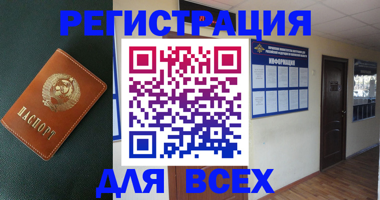 прописка для кредита в Калининграде