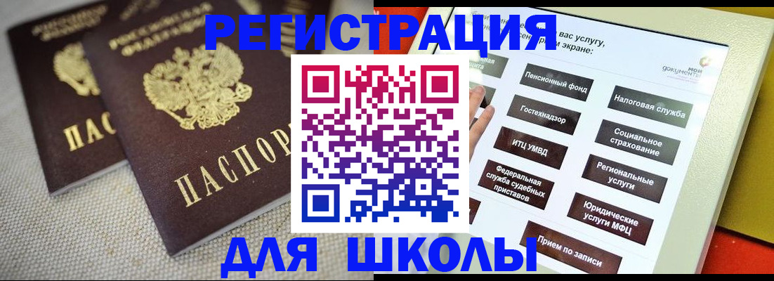 временная регистрация адрес в Калининграде