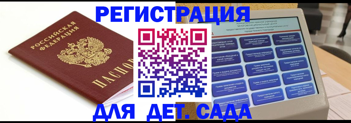 прописка паспорт в Калининграде